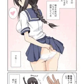 地味子ビッチの性生活１