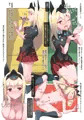そしてイヴリーさんが生まれたってわけ