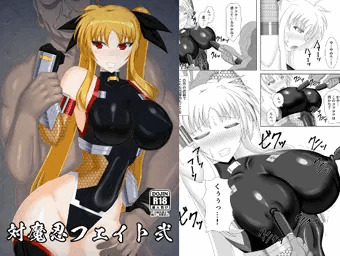対魔忍フェイト弐（全編サンプル）