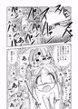 亜衣の自業自得による苦難