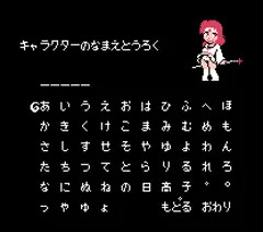 2メガ＋バックアップ機能　究極のロールプレイングゲーム