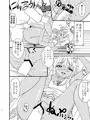 グレカーレと深海退散さくせん