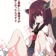 きりたんの誕生日プレゼントにされた