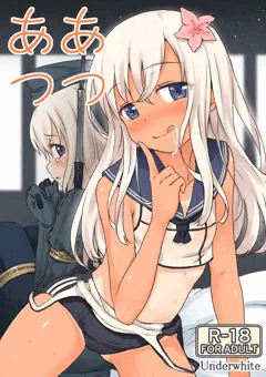 C94新刊『あつあつ』