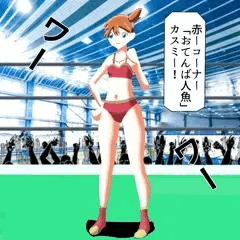 カスミ水着剥ぎマッチ