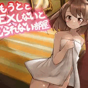 妹とＳＥＸしないと出られない部屋　販売しました
