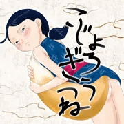 こじょろうぎつね