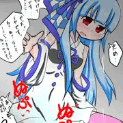 葵と・・・