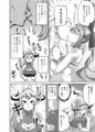 えんちゃんとふぁいあ
