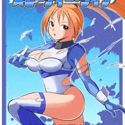 はしれ！スピーディー・ライナ