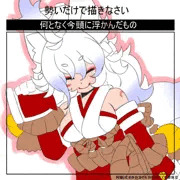 九尾の狐