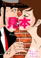 警部のＨな取り調べ