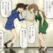 「失禁」　毛利蘭