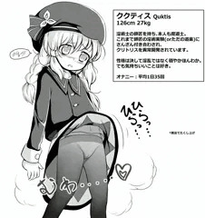可愛いクリには旅させよ ～長き遠きオナホ道～