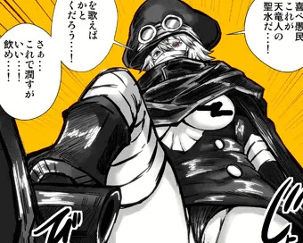 おしっこをぶっかけながらブルックを煽る軍子。