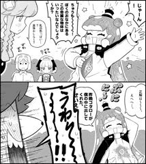 事後ぷにる