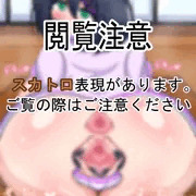 [スカ注意]スペシャルメニューを出してくれるうちの子