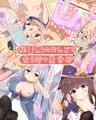 アズ〇ン同人誌