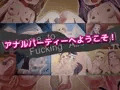 うんこマリアとおっぱいケイト