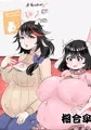 出生率高めな幻想郷２　新刊　2023年5月7日博麗神社例大祭　