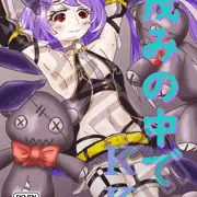 茂みの中で　KK