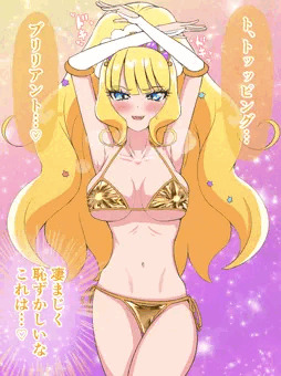 金ビキニキュアフィナーレ