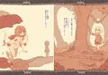 神秘を犯した少年