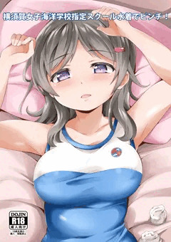【C96新刊】横須賀女子海洋学校指定スクール水着でピンチ！