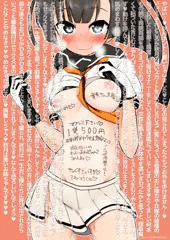 秋月体に落書きしながら出撃大好き概念