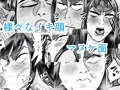 性徒会長の括約