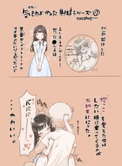 なんかシリーズ ２