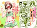 わたしたちはケンカするほどナカが（気持ち）良い!!