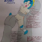 聖水妹戦士アクエリアス・アクエリアス絶対絶命！聖水スパーク発射不能！