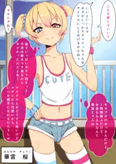 ガチャの為にオッサンと遊んだ