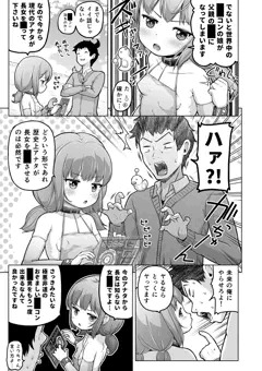 03/34ときろり四話-苺編【時をかけるロリコン】