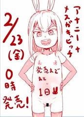 あと１日！