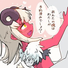 悪魔憑にご用心！