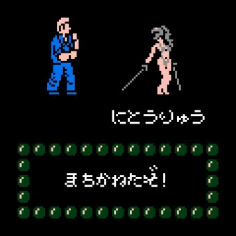 ア武芸ィィィィィ！