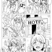 流されエロ