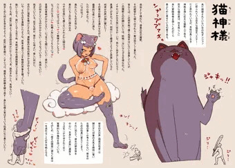 猫神様