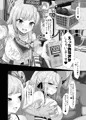 【C102新刊】ハメカラ