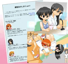 かめべや運動会part1　「開会式」　公開中！【コラボ企画】