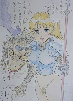 異世界行ったら・・ダスッ！　◯◯の竜騎士団長