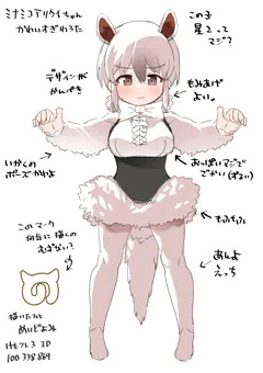 みなみこ
