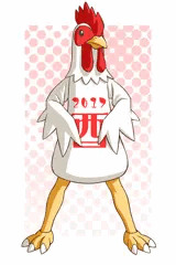 あけましておめでとうございます2017 w/インテリア
