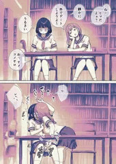 図書室で弄ばれるふたなりちゃん