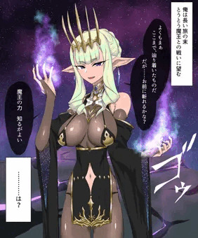 異世界マッチポンプ魔王