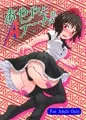 あややとAデート！！