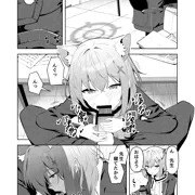 ブルアカ　シロコとえっちする漫画