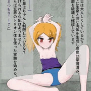 近界民に捕まった黒江双葉